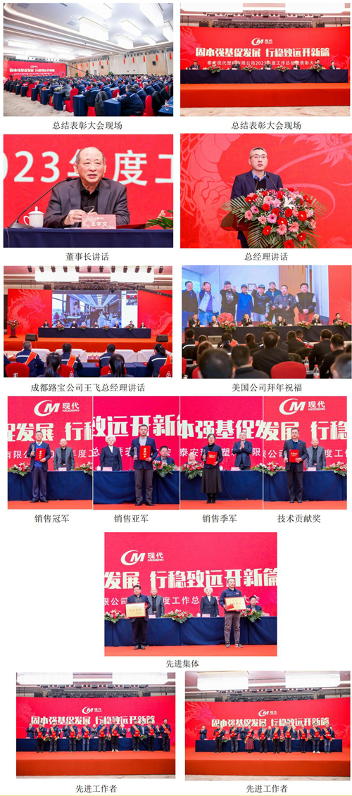 公司2023年度總結表彰大會及經典交響音樂會隆重召開1.jpg 公司2023年度總結表彰大會及經典交響音樂會隆重召開1.jpg